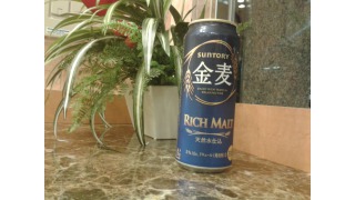 Bild von Suntory Kin-Mugi (Rich Malt)