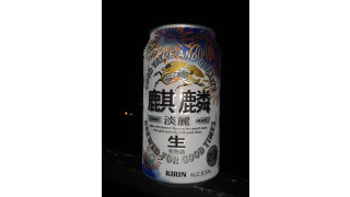 Kirin Tanrei Draft